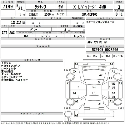 Toyota Ractis