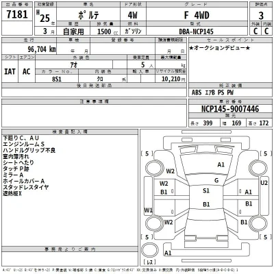 Toyota Porte