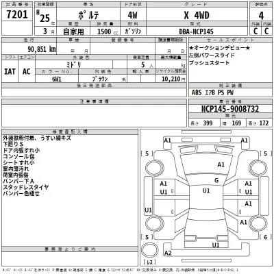 Toyota Porte