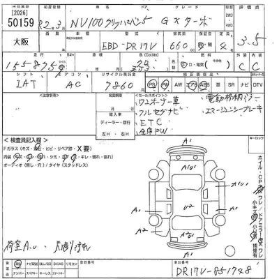 Nissan NV100 CLIPPER