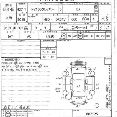 Nissan NV100 CLIPPER