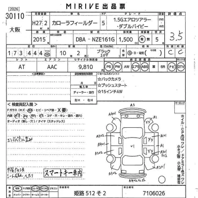 Toyota Corolla Fielder