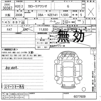Toyota Corolla Axio