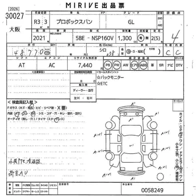 Toyota Probox