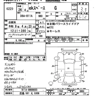 Mitsubishi EK X SPACE
