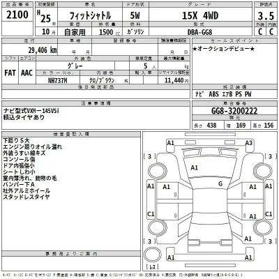 Honda FIT SHUTTLE