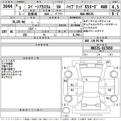 Suzuki SPACIA