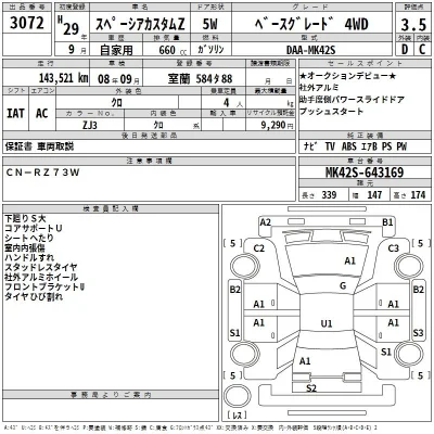 Suzuki SPACIA