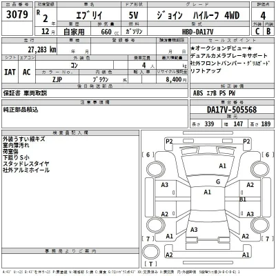 Suzuki EVERY
