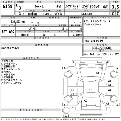 Honda SHUTTLE