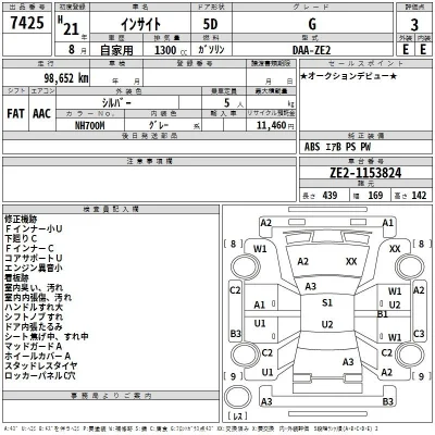 Honda INSIGHT