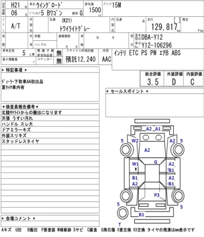 Nissan WINGROAD