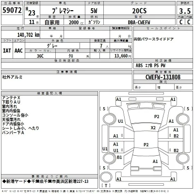 Mazda PREMACY