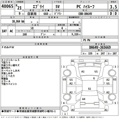 Suzuki EVERY