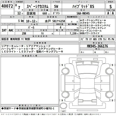 Suzuki SPACIA
