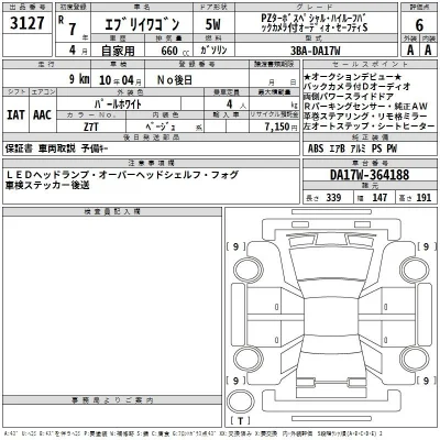 Suzuki EVERY