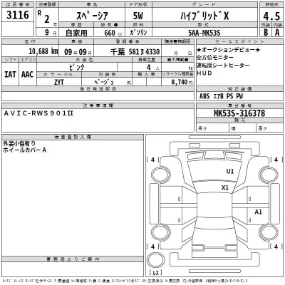 Suzuki SPACIA