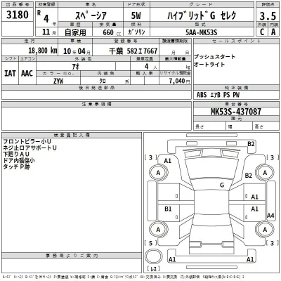 Suzuki SPACIA