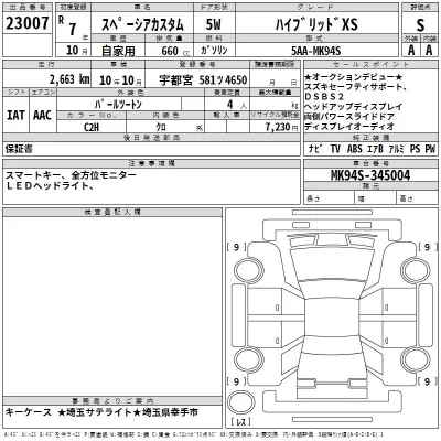 Suzuki SPACIA