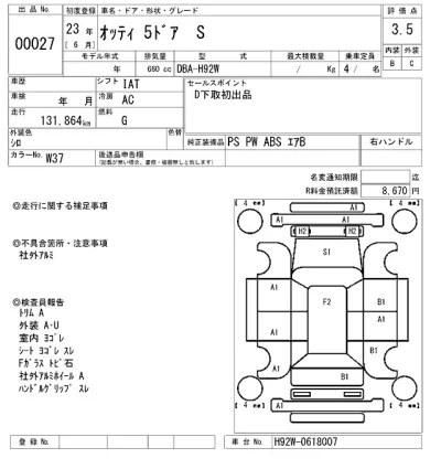 Nissan OTTI