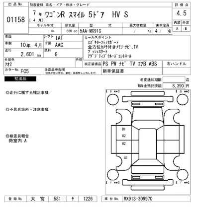 Suzuki WAGON R SMILE