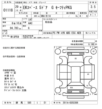 Mitsubishi EK X SPACE