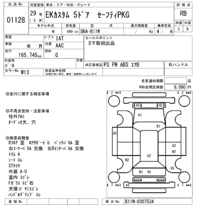 Mitsubishi EK CUSTOM