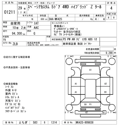 Suzuki SPACIA