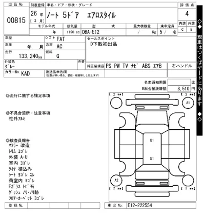 Nissan NOTE