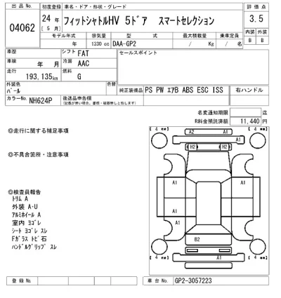 Honda FIT SHUTTLE