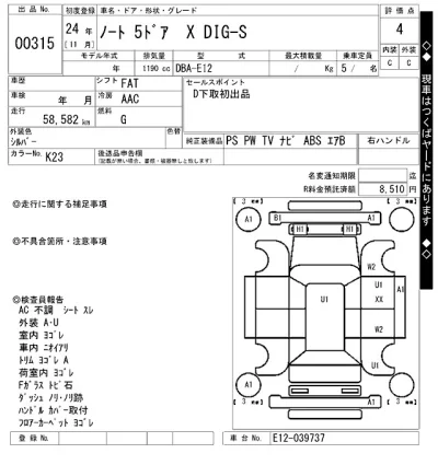 Nissan NOTE