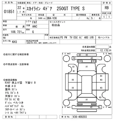 Nissan SKYLINE