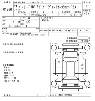 Honda FREED