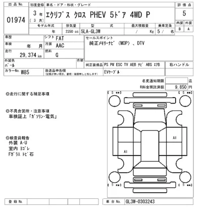 Mitsubishi ECLIPSE CROSS