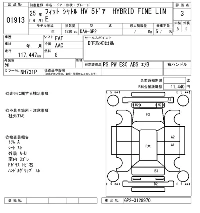 Honda FIT SHUTTLE