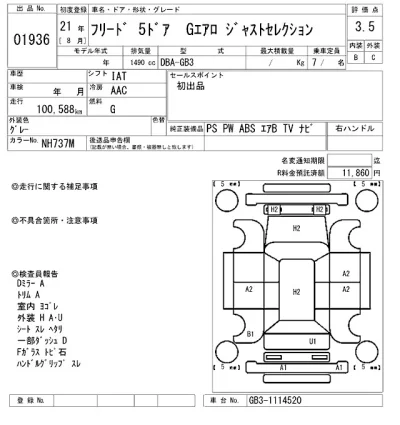 Honda FREED