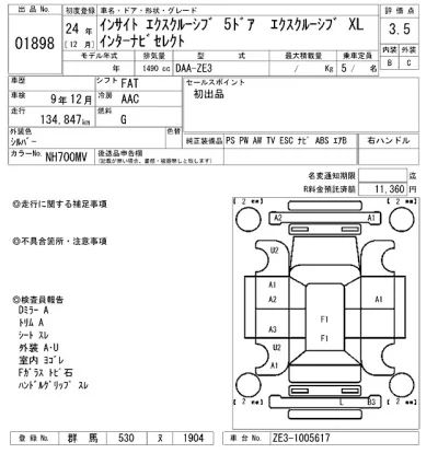 Honda INSIGHT
