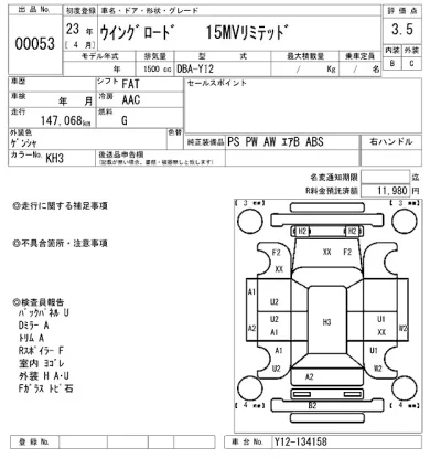 Nissan WINGROAD