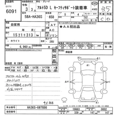 Suzuki ALTO