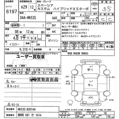 Suzuki SPACIA