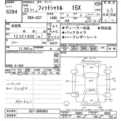 Honda FIT SHUTTLE