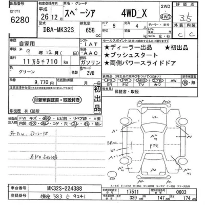 Suzuki SPACIA