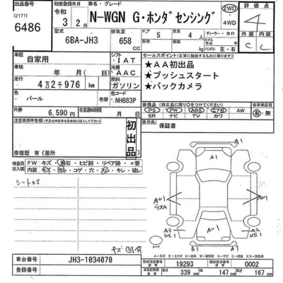 Honda N WGN