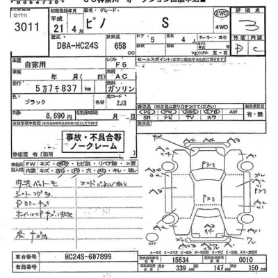 Nissan PINO