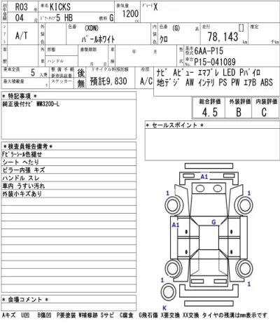 Nissan KICKS