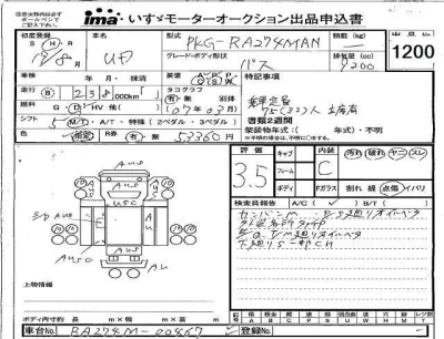 Mitsubishi Aero Bus