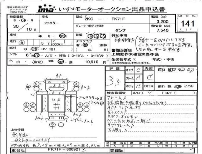 Mitsubishi FUSO FIGHTER