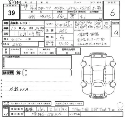 Suzuki SPACIA
