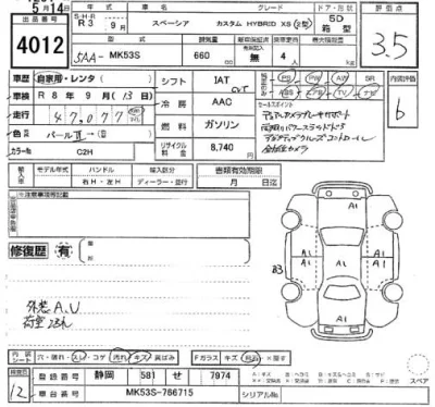 Suzuki SPACIA