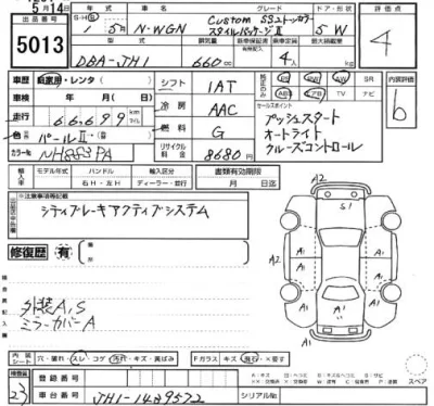 Honda N WGN